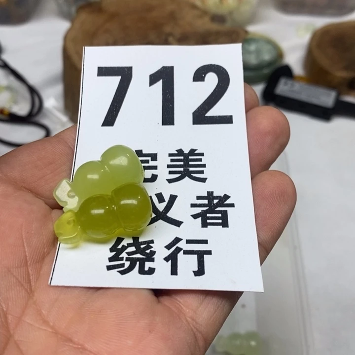 蛇纹石玉挂坠有暇未镶嵌