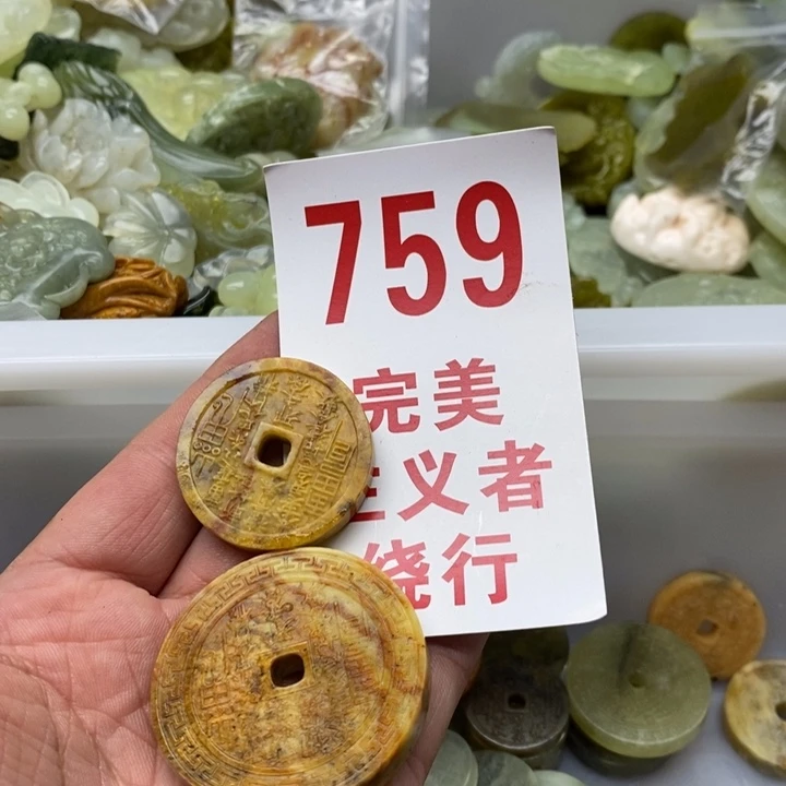 蛇纹石玉挂坠未镶嵌