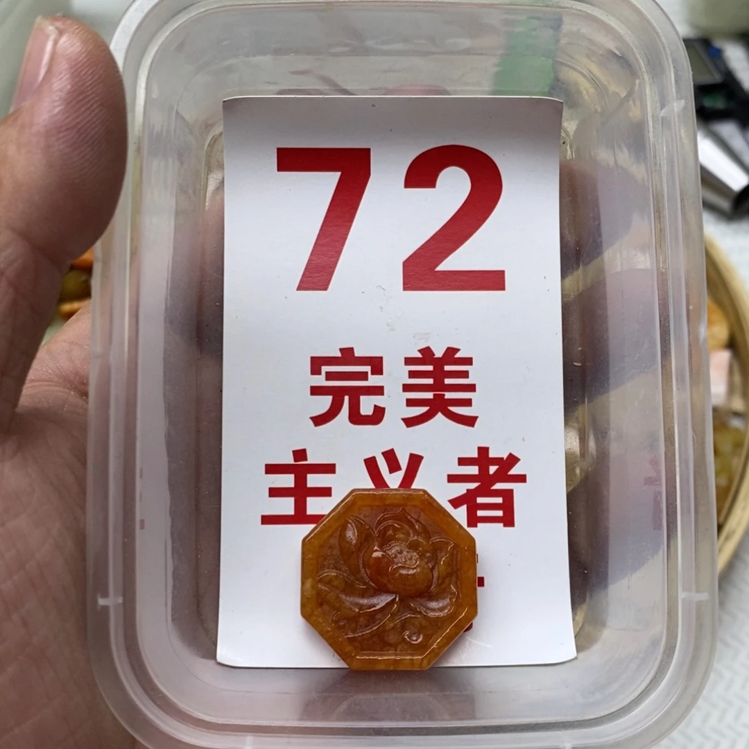 蛇纹石玉挂坠未镶嵌