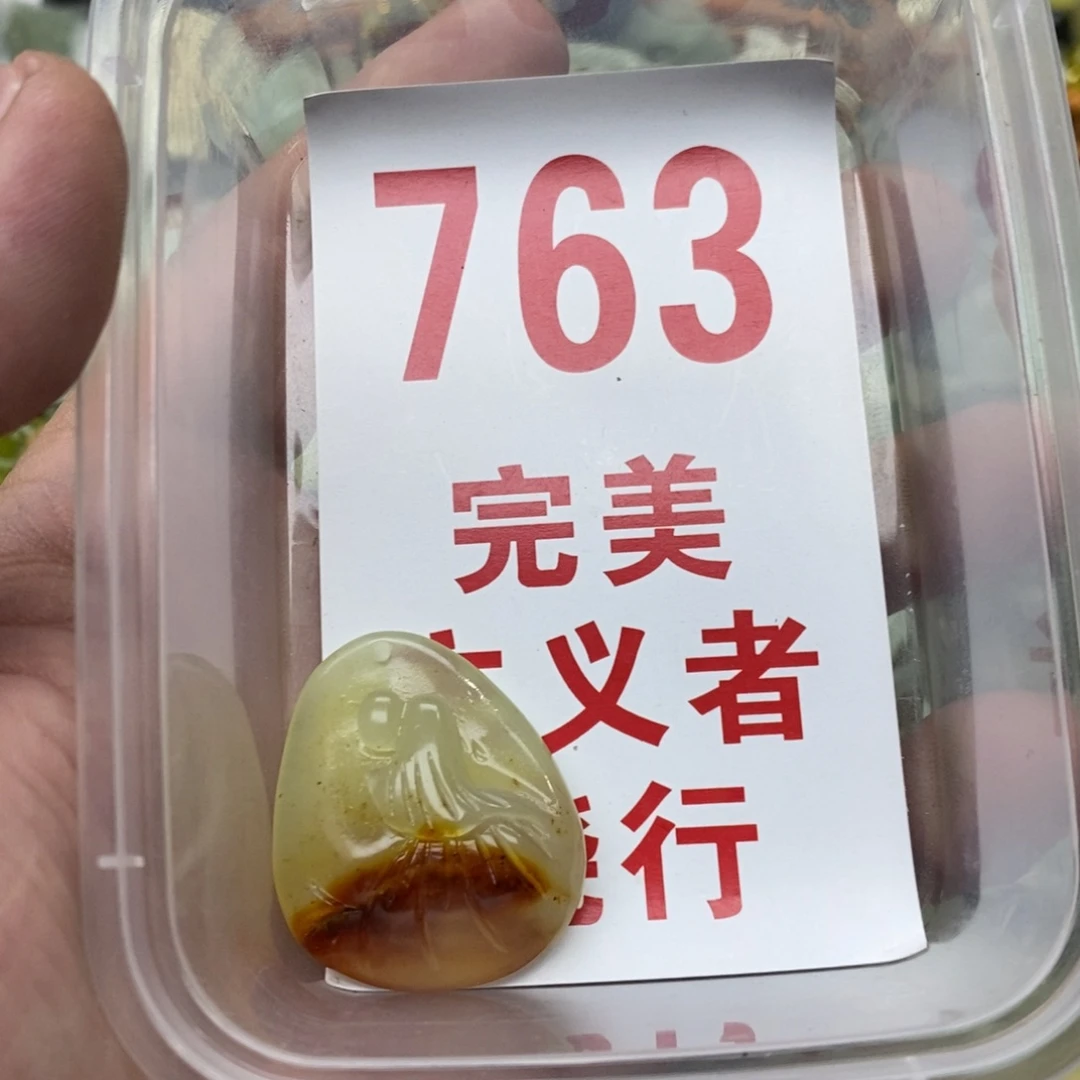 蛇纹石玉挂坠未镶嵌