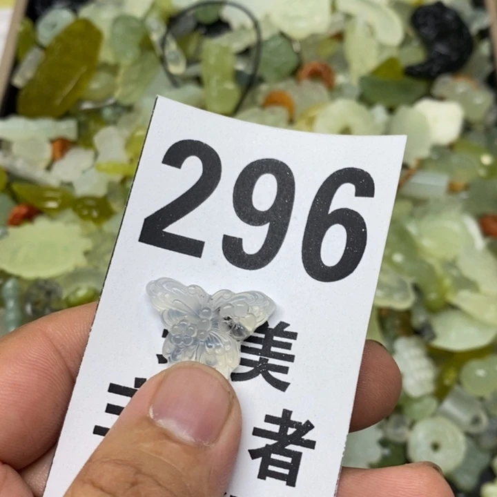 蛇纹石玉挂坠未镶嵌
