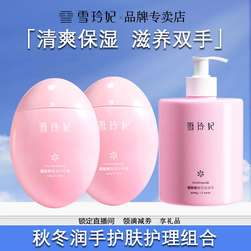 雪玲妃女士护手霜保湿补水靓肤清爽润肤防冻防干嫩滑香氛持久留香
