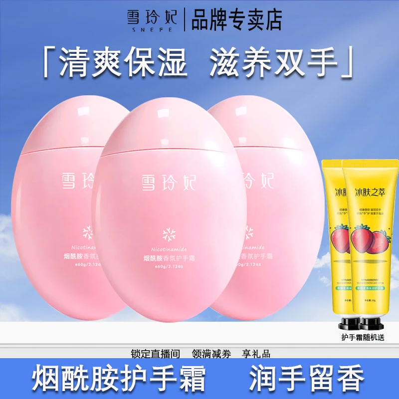 雪玲妃护手霜保湿补水防裂防冻防干滋润清爽护理持久香氛润护手霜