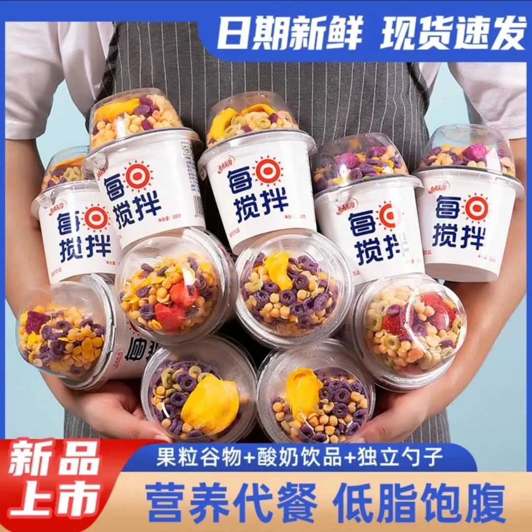 【210克6大杯】工厂直发浓郁搅拌酸奶谷物酸奶杯代餐水果草莓浓郁