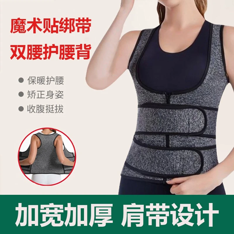 【小扬哥优选】双腰护腰带腰椎护腰带护背加厚塑身女士腰疼肩酸保