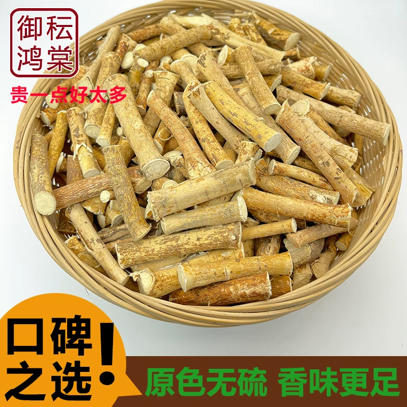 御秐鸿棠 五爪毛桃精选天然无硫香味250g/500g/50克白木耳