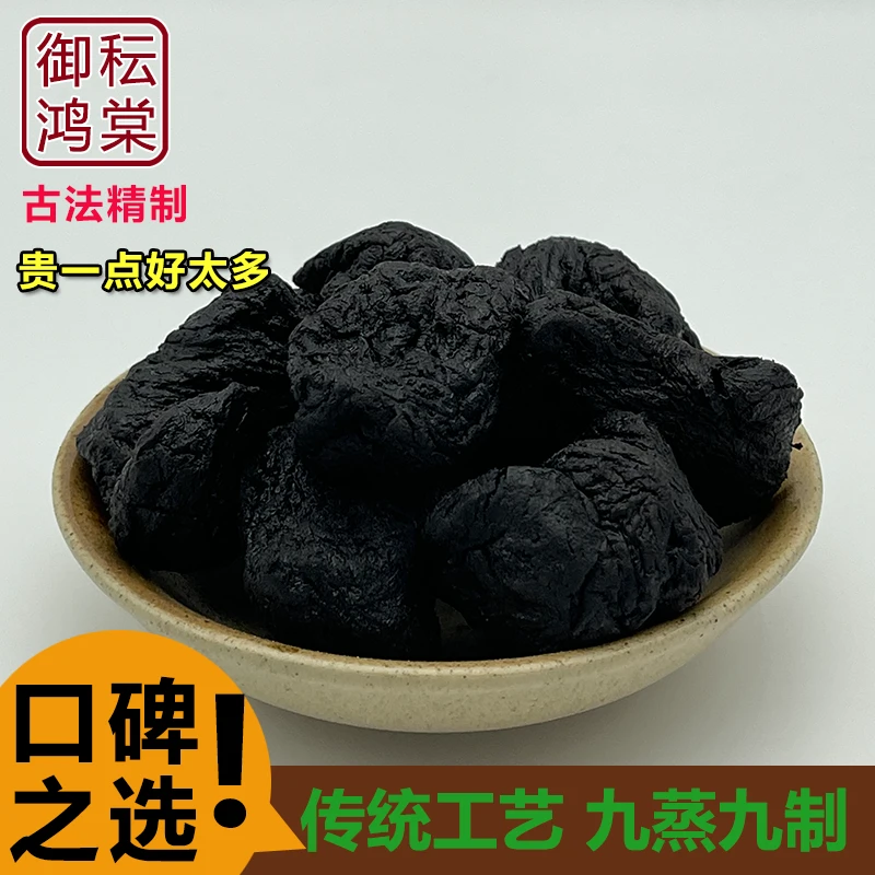 御秐鸿棠 精选九制熟地泡酒煲汤食用500g 250g 100g胶