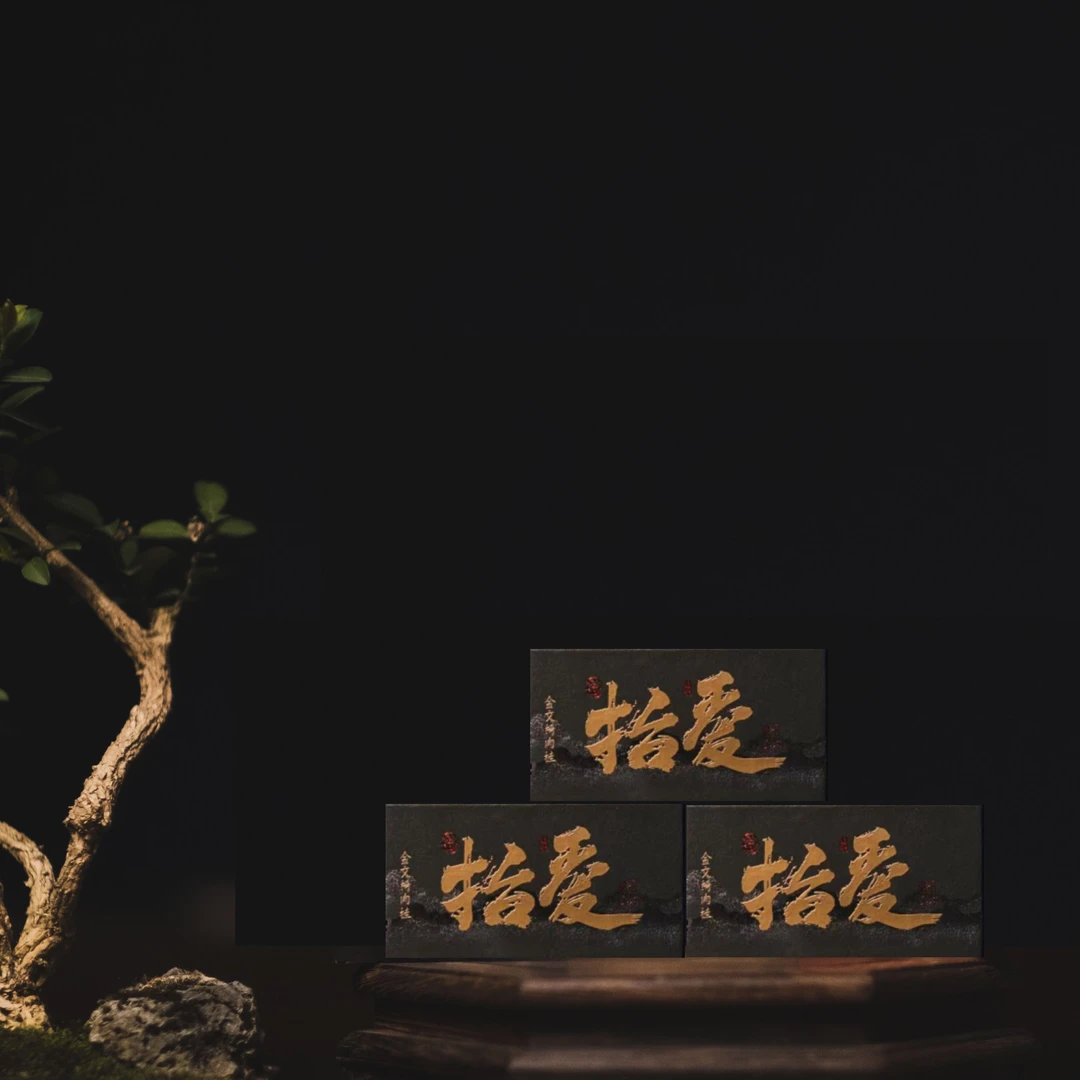 【金交椅·肉桂·抬爱】9g*6泡品鉴装 武夷山大红袍武夷岩茶