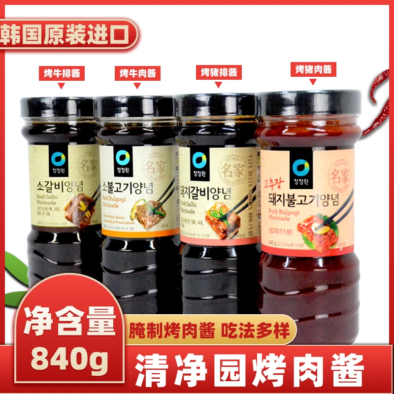 韩国进口清净园名家烤肉酱猪排酱牛排酱840g腌料蘸料