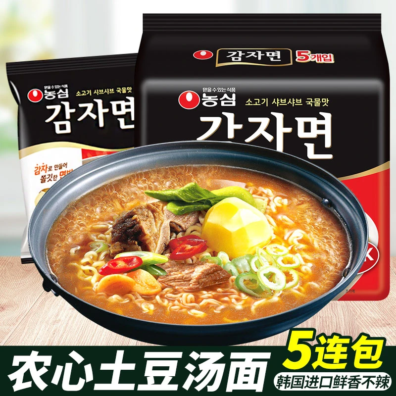 韩国原装进口方便面农心土豆面速食拉面煮面泡面5连包韩国拉面