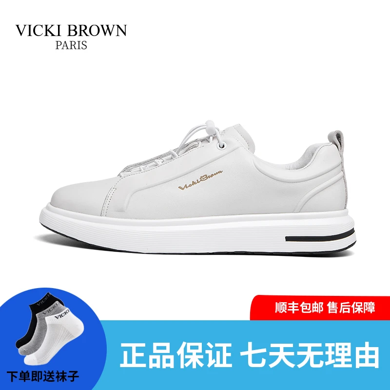 VICKI BROWN高端轻奢男鞋透气板鞋男款男士百搭小白鞋男款休闲鞋
