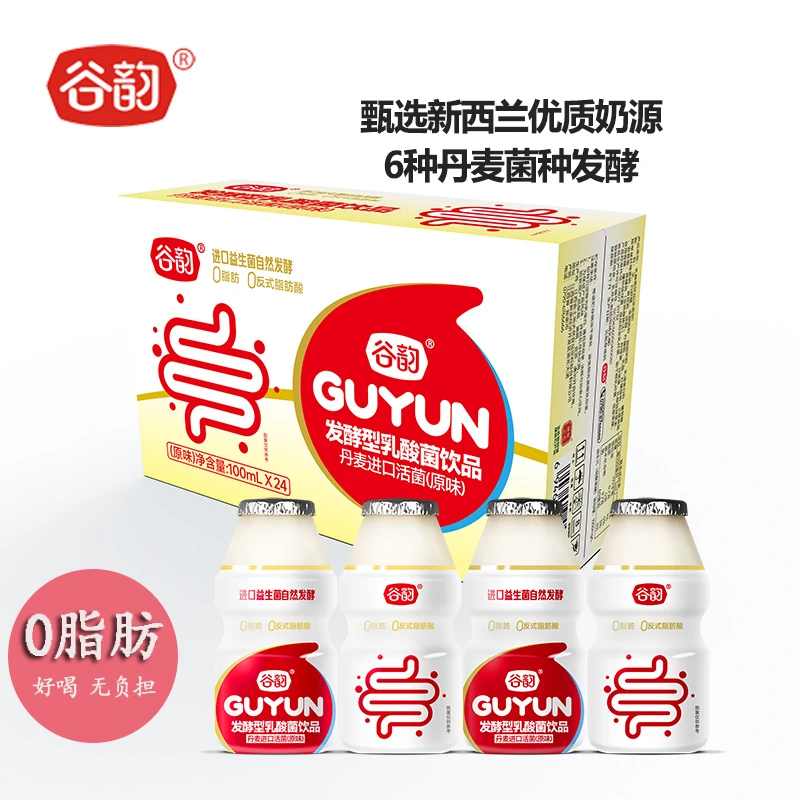 谷韵原味乳酸菌饮料100ml*24瓶礼盒装优酸乳儿童早餐奶乳酸饮料22
