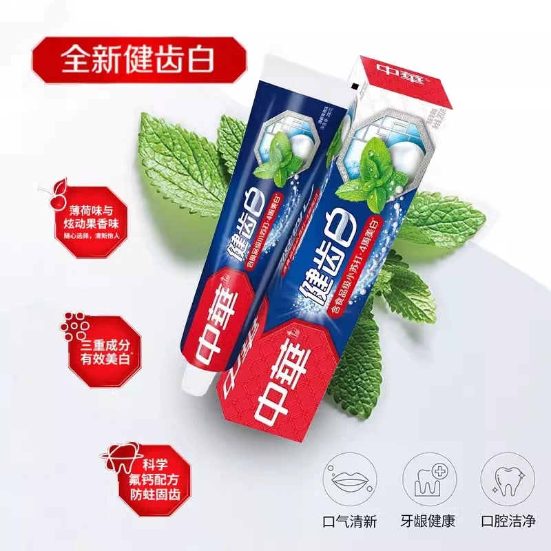 正品中华健齿白牙膏薄荷香型亮白牙齿牙龈护理200g国货老牌家庭装