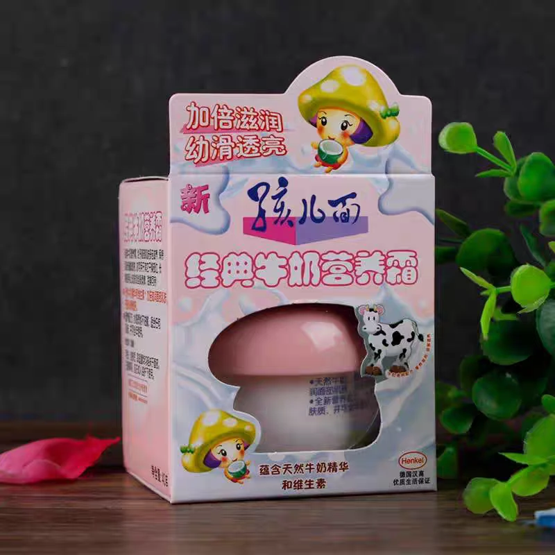 孩儿面经典牛奶营养霜秋冬儿童滋润保湿不油腻护肤霜宝宝擦脸面霜