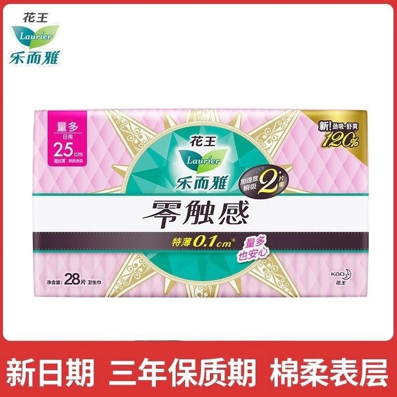 花王乐而雅卫生巾日用零触感25cm特薄0.1 棉柔姨妈巾贴身瞬吸透气