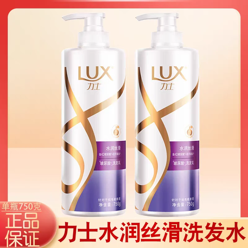 力士 LUX玻尿酸水润丝滑洗发乳750g持久留香胶原蛋白水光瓶洗发露