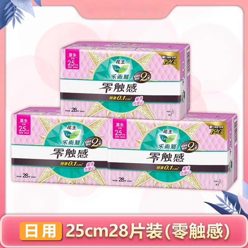 花王乐而雅卫生巾零触感25cm28片特薄0.1 棉柔日用姨妈巾瞬吸超薄