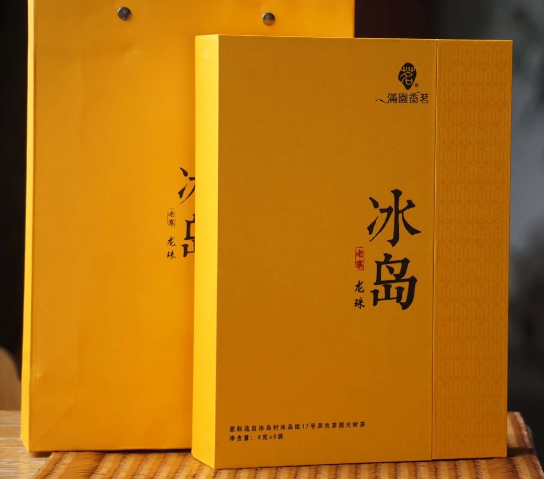 【参与满赠】冰岛老寨大树龙珠礼盒48克（6泡✖8克）