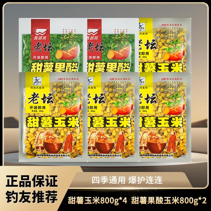 新品老坛甜薯果酸玉米大物窝料野钓鲫鲤青草编