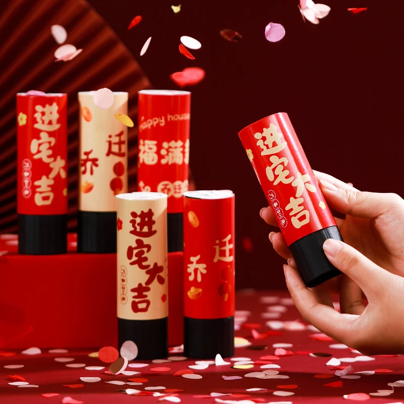 迁之喜礼炮新居搬家入伙进宅仪式迷你小礼花筒新房装饰布置用品a