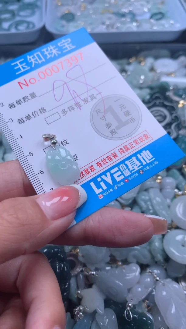 【闪购商品】翡翠吊坠(不含链)未镶嵌7397