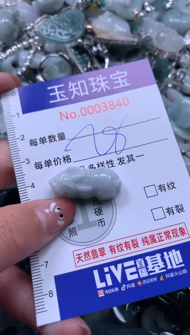 【闪购商品】翡翠颈饰未镶嵌3840配绳子