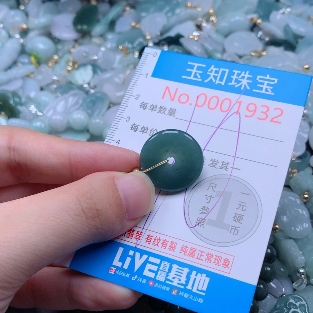 翡翠颈饰未镶嵌你