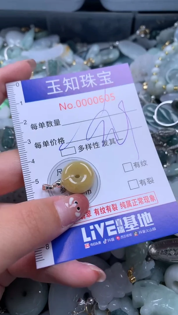 【闪购商品】翡翠吊坠(赠链)未镶嵌配绳子0605多样性发其一