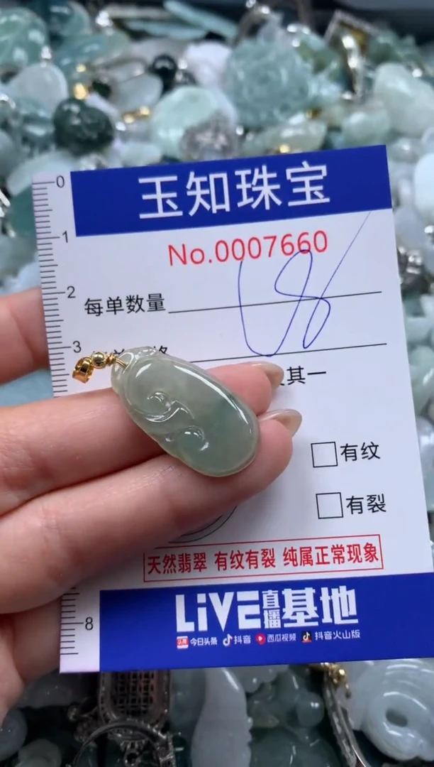 【闪购商品】翡翠吊坠(不含链)未镶嵌配绳子7660