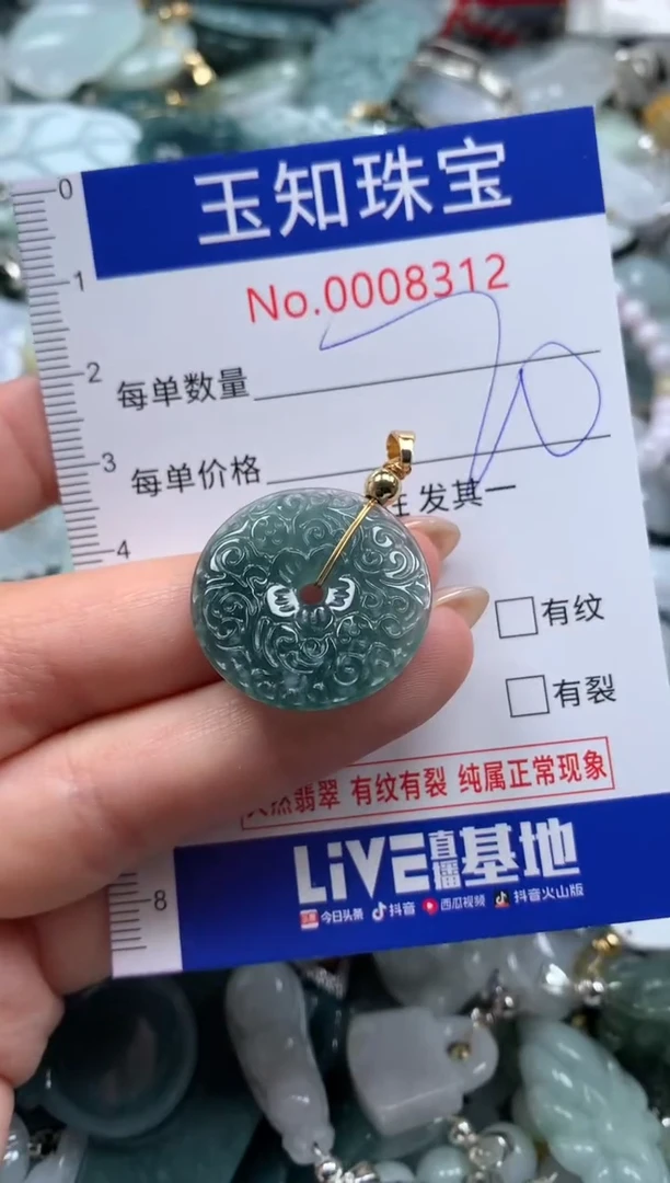 【闪购商品】翡翠吊坠(不含链)未镶嵌配绳子8312