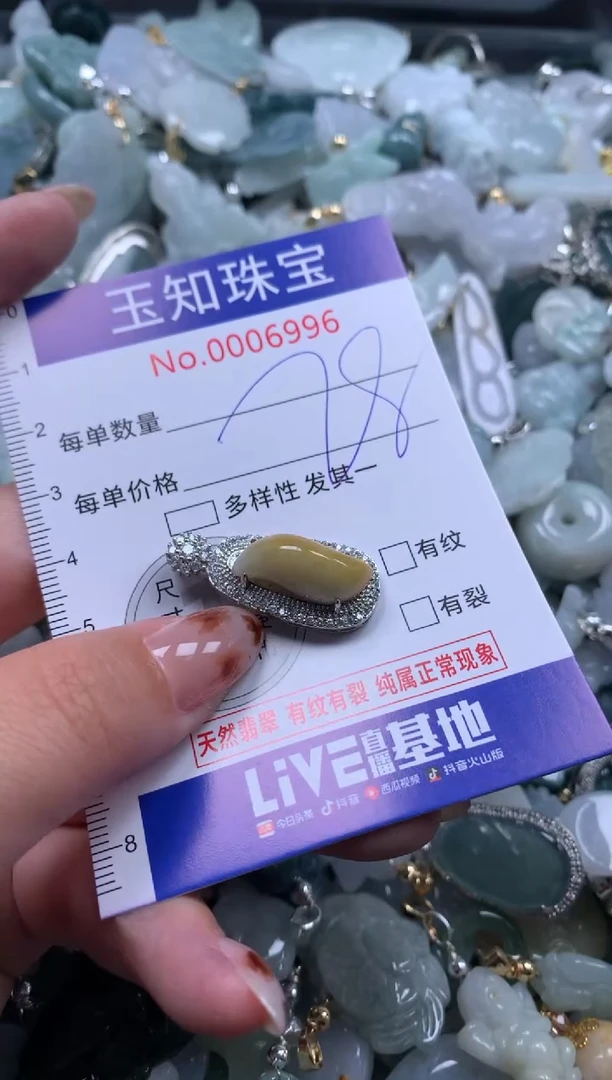 【闪购商品】翡翠颈饰未镶嵌配绳子6996