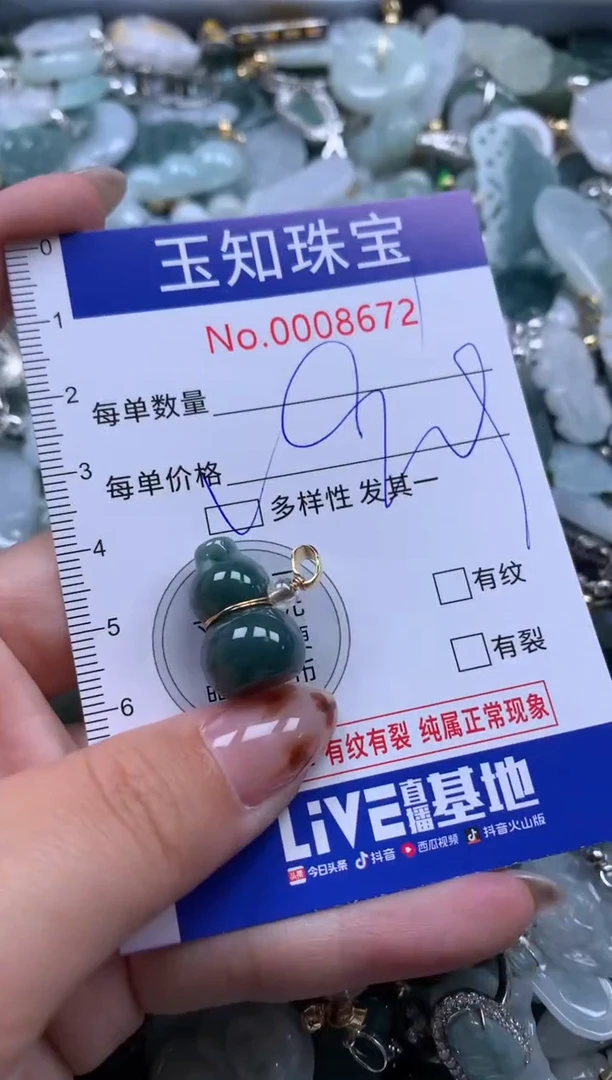 【闪购商品】翡翠颈饰未镶嵌配绳子8672多样性发其一