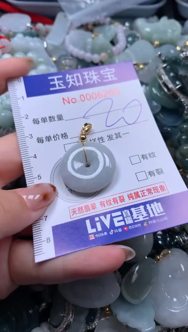 【闪购商品】翡翠颈饰未镶嵌配绳子6205