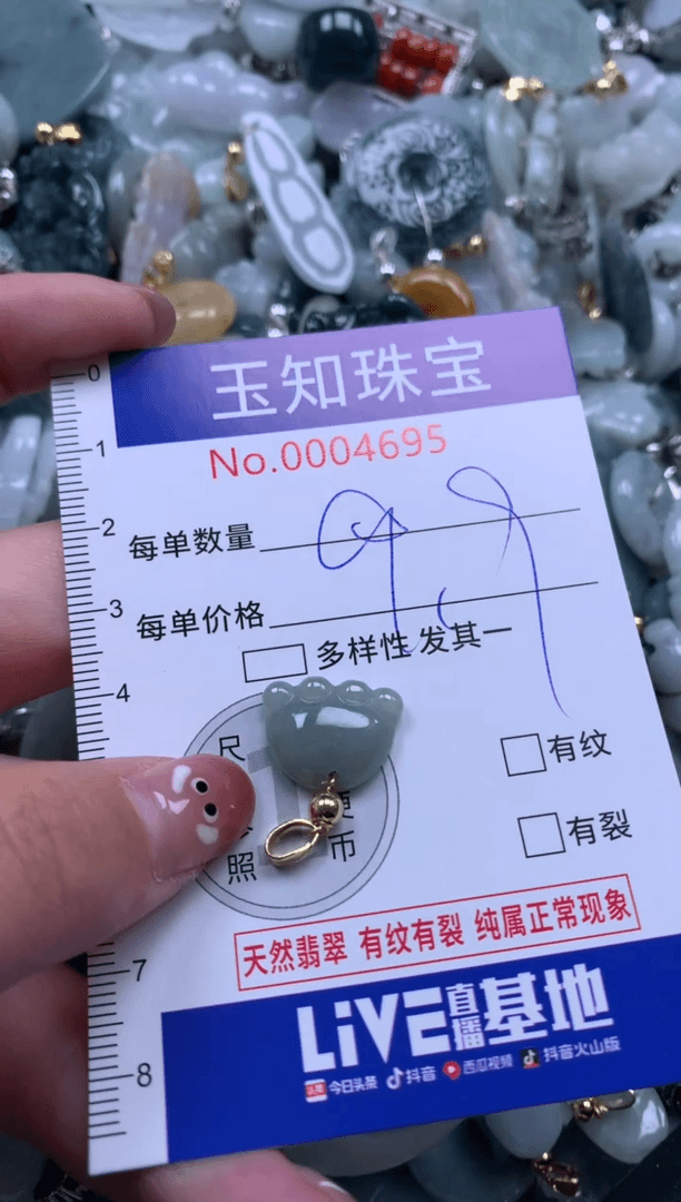 【闪购商品】翡翠颈饰未镶嵌4695配绳子
