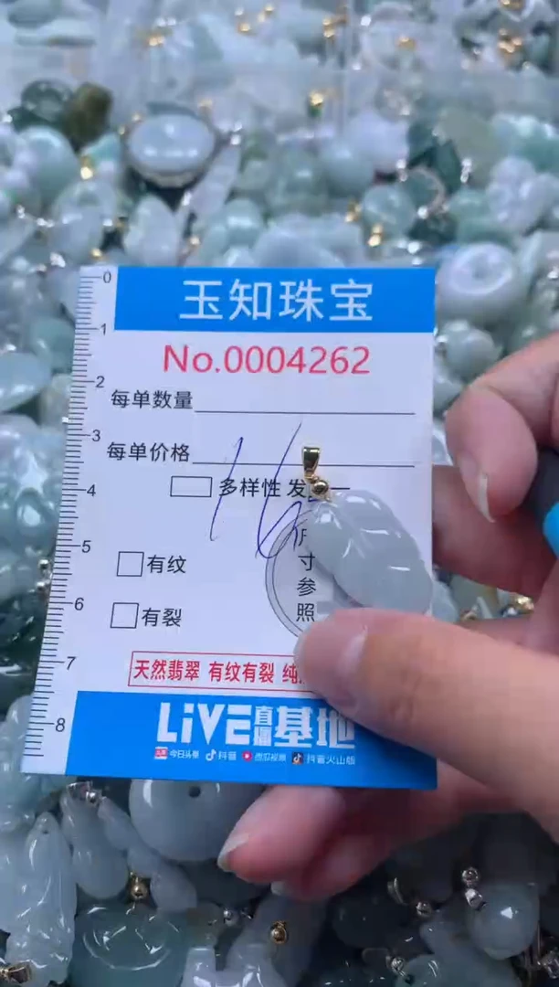【闪购商品】翡翠吊坠(不含链)未镶嵌4262