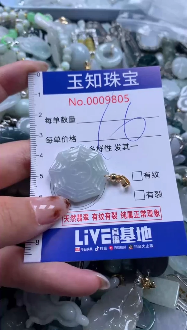 【闪购商品】翡翠吊坠(不含链)未镶嵌配绳子9805