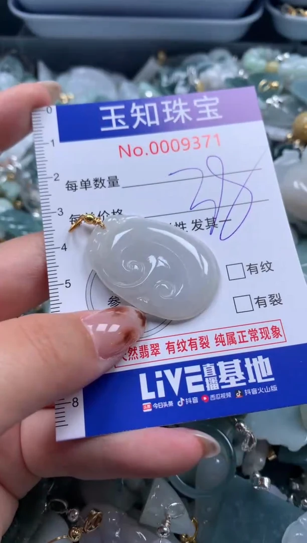 【闪购商品】翡翠吊坠(不含链)未镶嵌配绳子9371