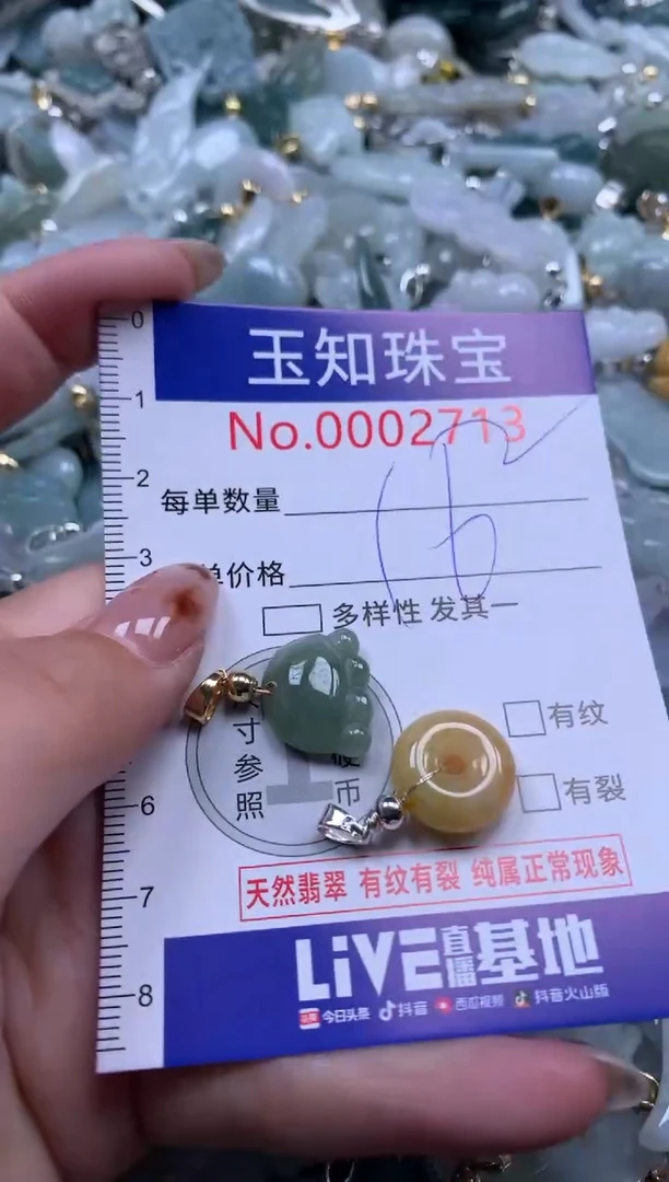 【闪购商品】翡翠吊坠(不含链)未镶嵌2713