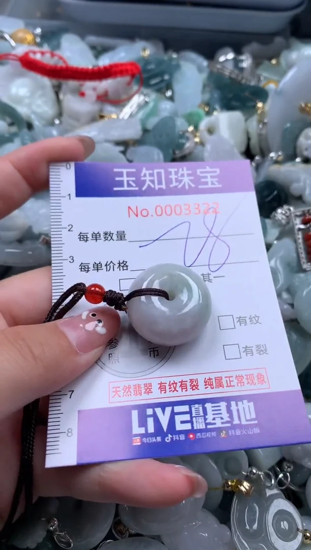【闪购商品】翡翠颈饰未镶嵌配绳子3323