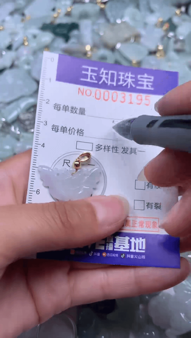 【闪购商品】翡翠颈饰未镶嵌期望3195