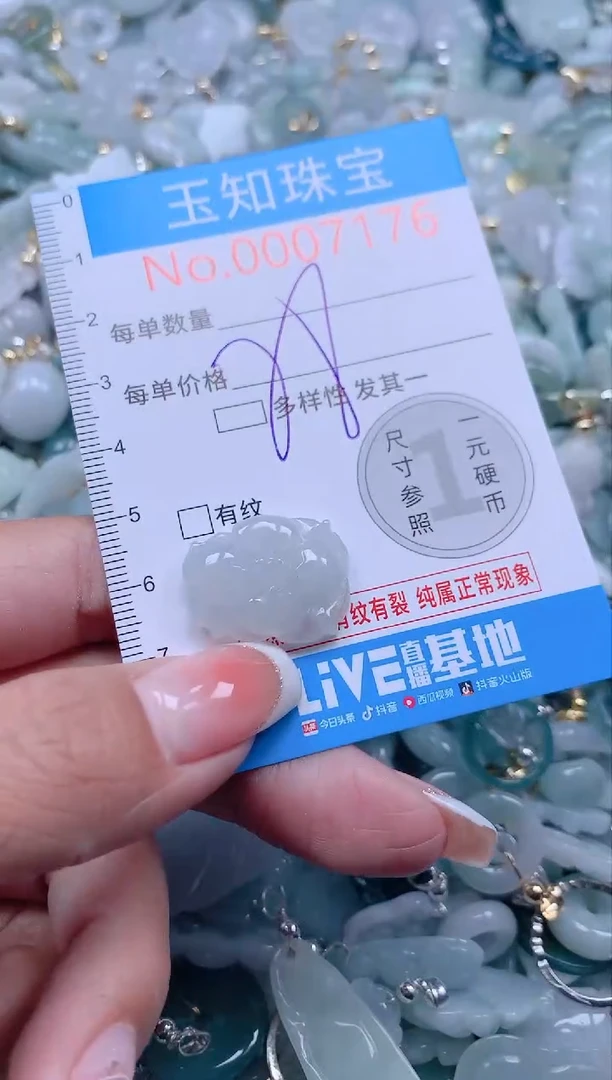 【闪购商品】翡翠吊坠(不含链)未镶嵌7176