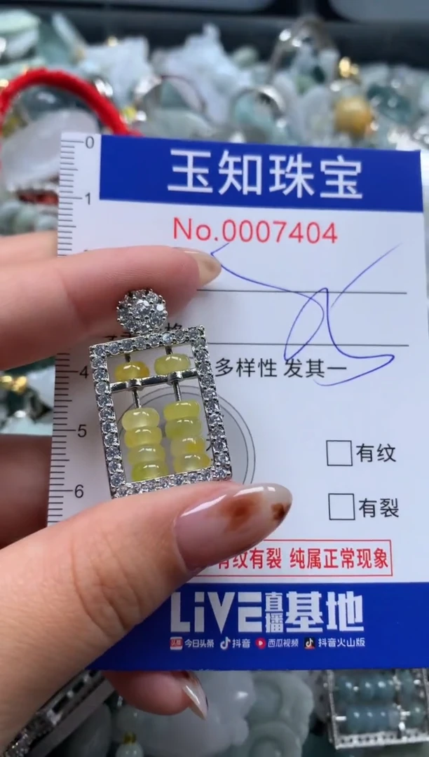 【闪购商品】翡翠吊坠(不含链)未镶嵌配绳子7404