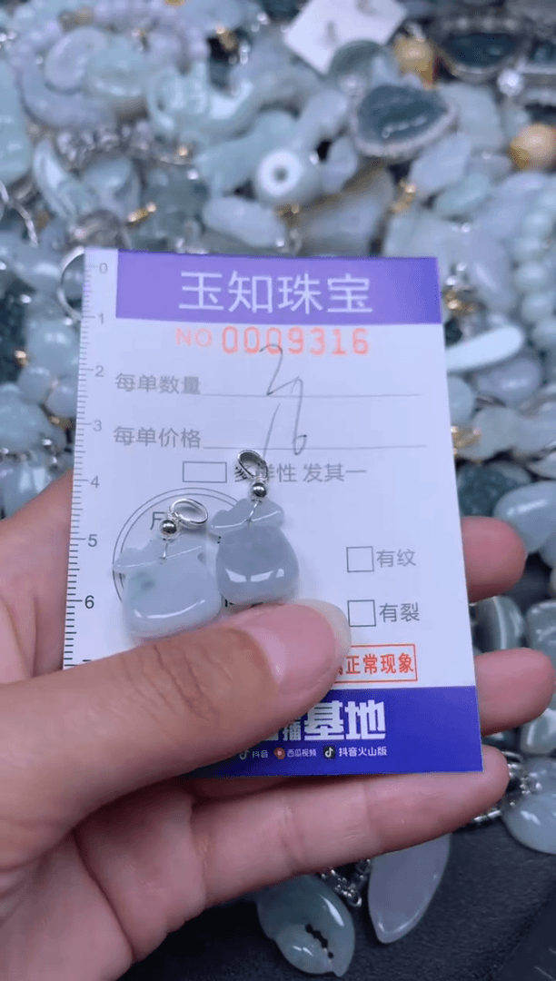 【闪购商品】翡翠颈饰未镶嵌9316翡翠