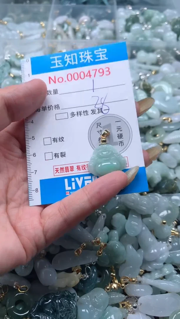 【闪购商品】翡翠吊坠(不含链)未镶嵌4793