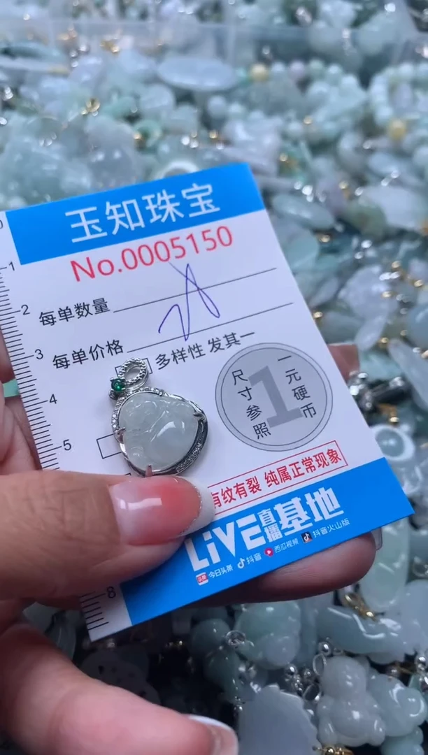 【闪购商品】翡翠吊坠(不含链)未镶嵌5150