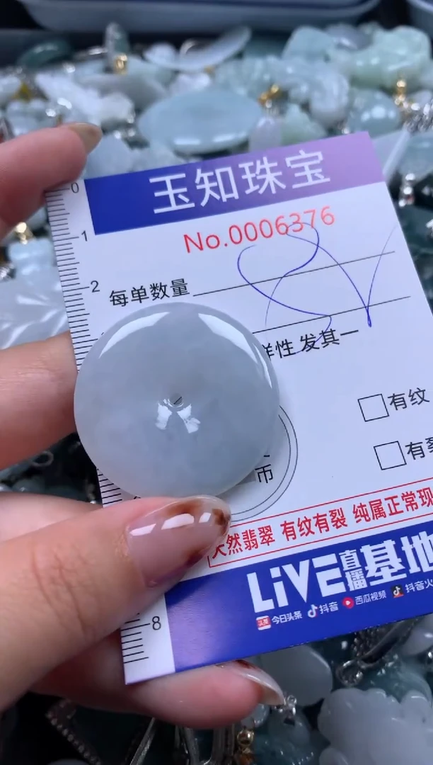 【闪购商品】翡翠颈饰未镶嵌配绳子6376