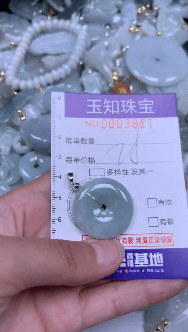 【闪购商品】翡翠颈饰未镶嵌期望3817