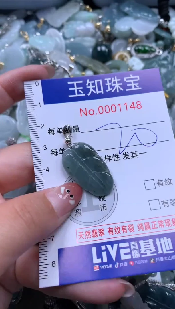 【闪购商品】翡翠颈饰未镶嵌1149配绳子1