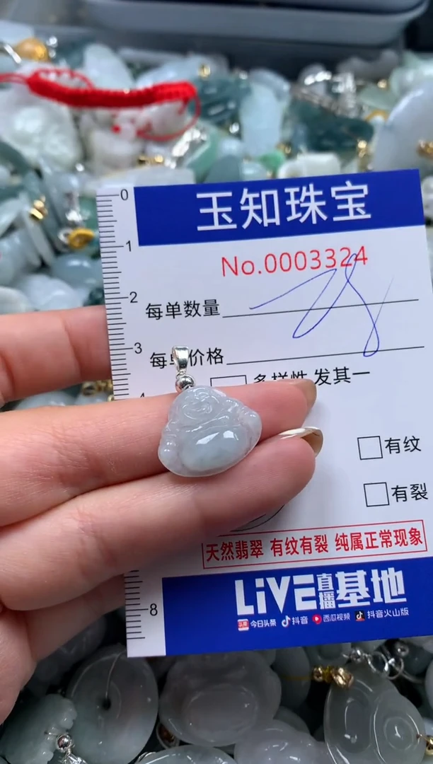 【闪购商品】翡翠颈饰未镶嵌配绳子3324