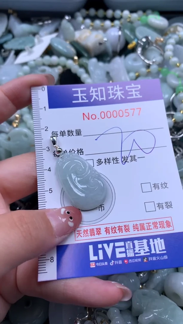 【闪购商品】翡翠吊坠(赠链)未镶嵌配绳子0577